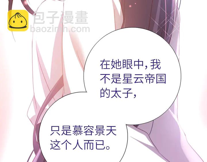 神廚狂後 - 第196話 癡情之人(2/2) - 5