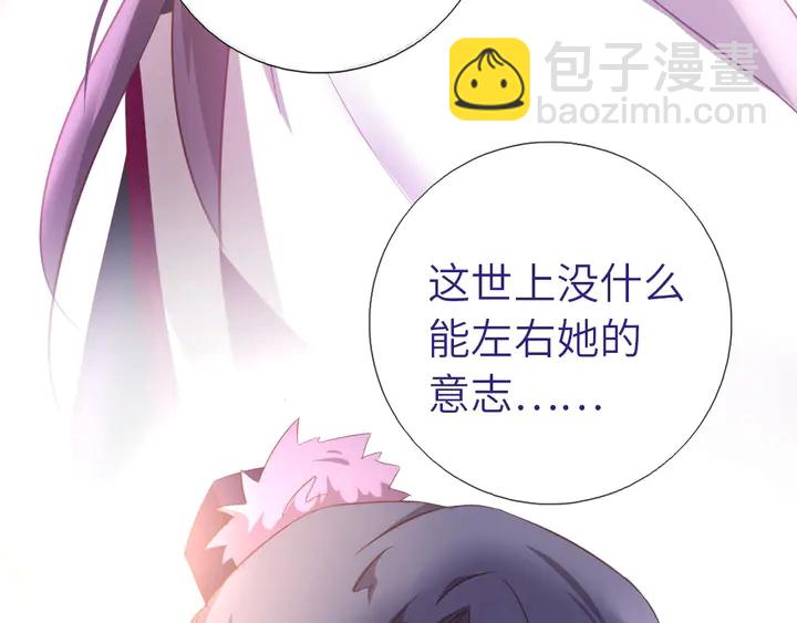 神廚狂後 - 第196話 癡情之人(2/2) - 6