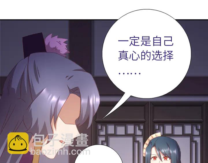 神廚狂後 - 第196話 癡情之人(2/2) - 3