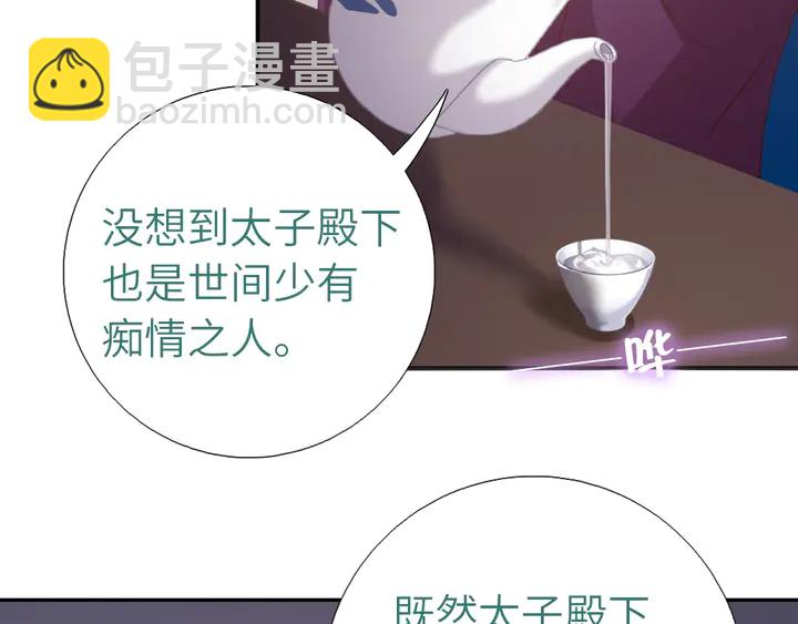 神廚狂後 - 第196話 癡情之人(2/2) - 6