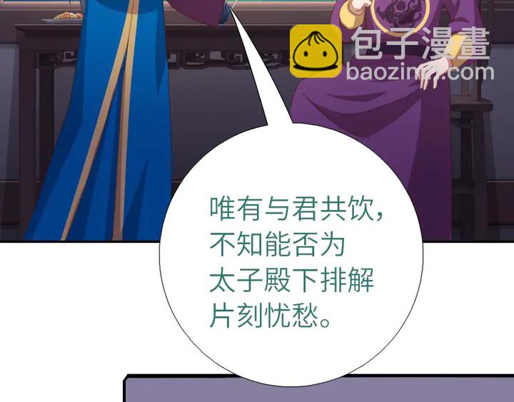 神廚狂後 - 第196話 癡情之人(2/2) - 1