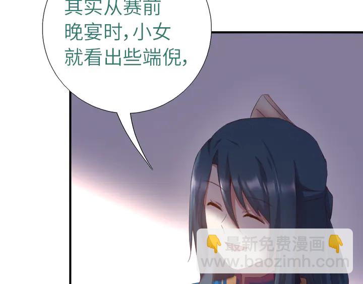 神廚狂後 - 第196話 癡情之人(1/2) - 7