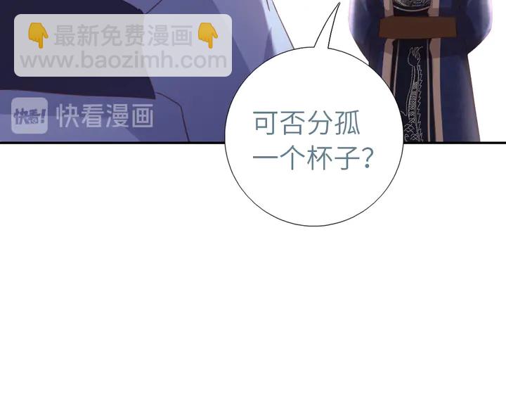 神廚狂後 - 第196話 癡情之人(2/2) - 5