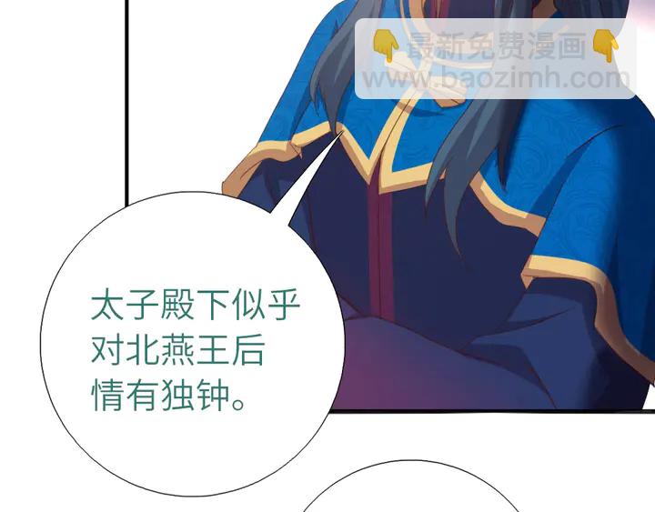 神廚狂後 - 第196話 癡情之人(1/2) - 8