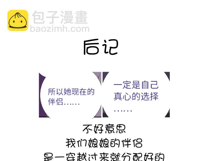 神廚狂後 - 第196話 癡情之人(2/2) - 7