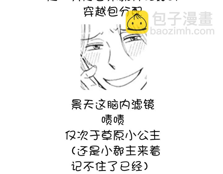 神廚狂後 - 第196話 癡情之人(2/2) - 1