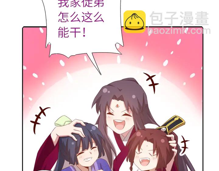 神廚狂後 - 第198話 故意輸掉(1/2) - 2