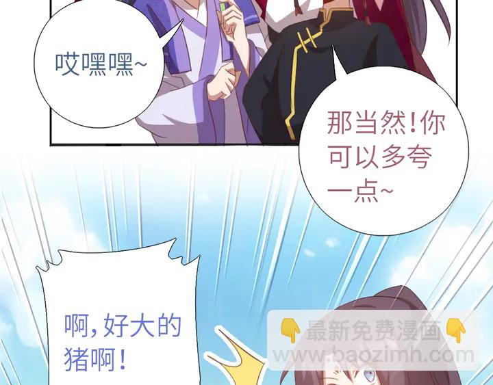 神廚狂後 - 第198話 故意輸掉(1/2) - 3