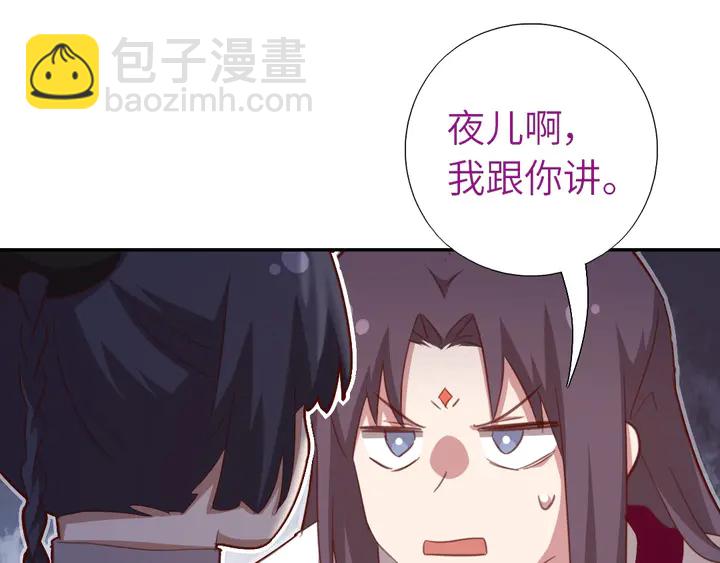 神廚狂後 - 第198話 故意輸掉(1/2) - 6