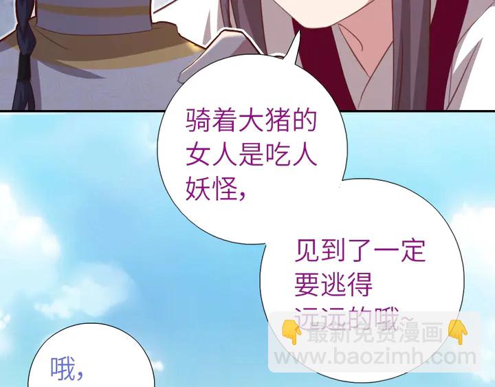 神廚狂後 - 第198話 故意輸掉(1/2) - 7