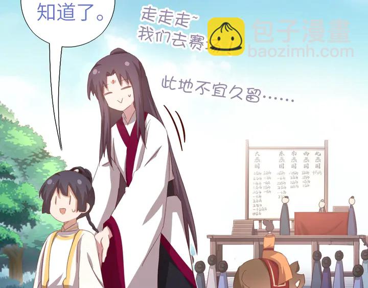 神廚狂後 - 第198話 故意輸掉(1/2) - 8