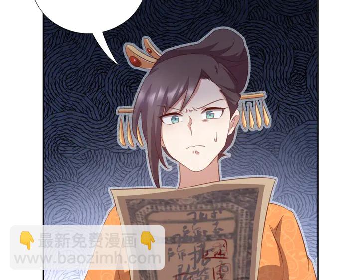 神廚狂後 - 第198話 故意輸掉(1/2) - 2