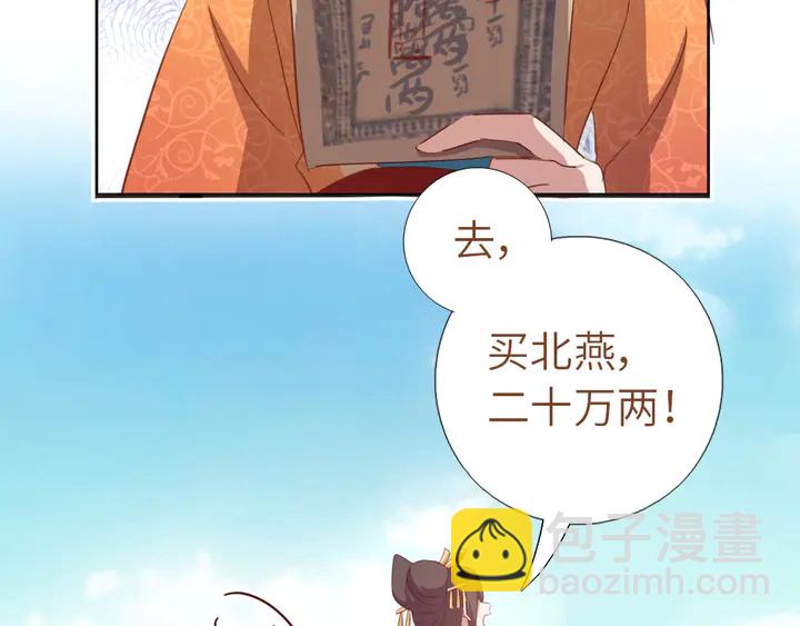 神廚狂後 - 第198話 故意輸掉(1/2) - 3