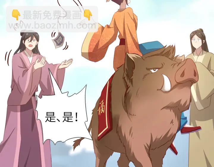 神廚狂後 - 第198話 故意輸掉(1/2) - 4