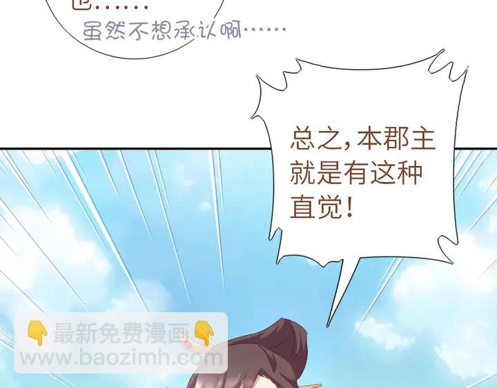 神廚狂後 - 第198話 故意輸掉(1/2) - 3