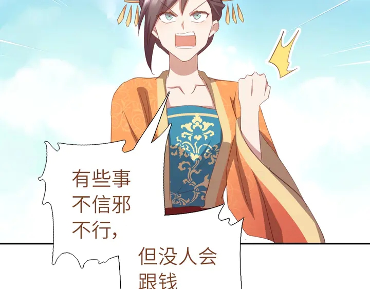 神廚狂後 - 第198話 故意輸掉(1/2) - 4