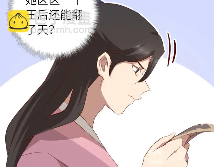 神廚狂後 - 第198話 故意輸掉(1/2) - 2