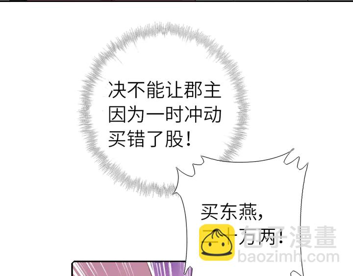 神廚狂後 - 第198話 故意輸掉(1/2) - 3