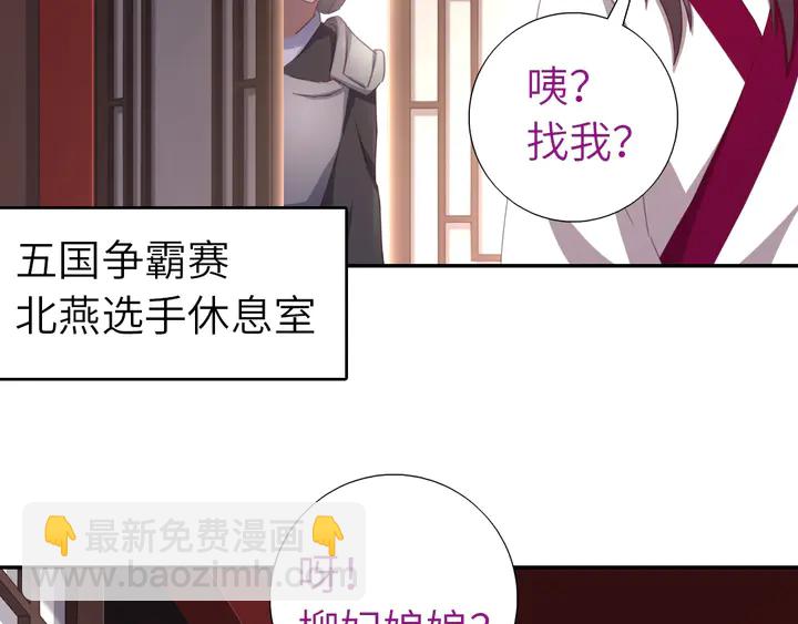 神廚狂後 - 第198話 故意輸掉(1/2) - 2