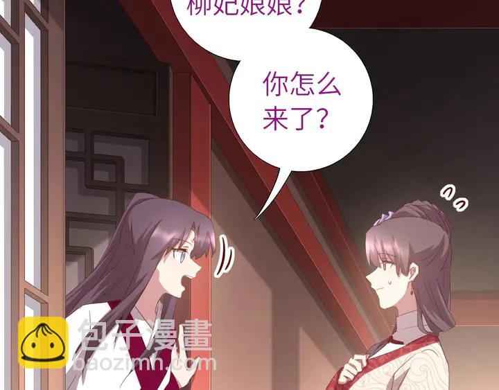 神廚狂後 - 第198話 故意輸掉(1/2) - 3