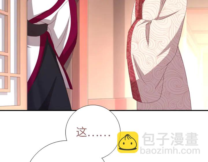 神廚狂後 - 第198話 故意輸掉(1/2) - 4