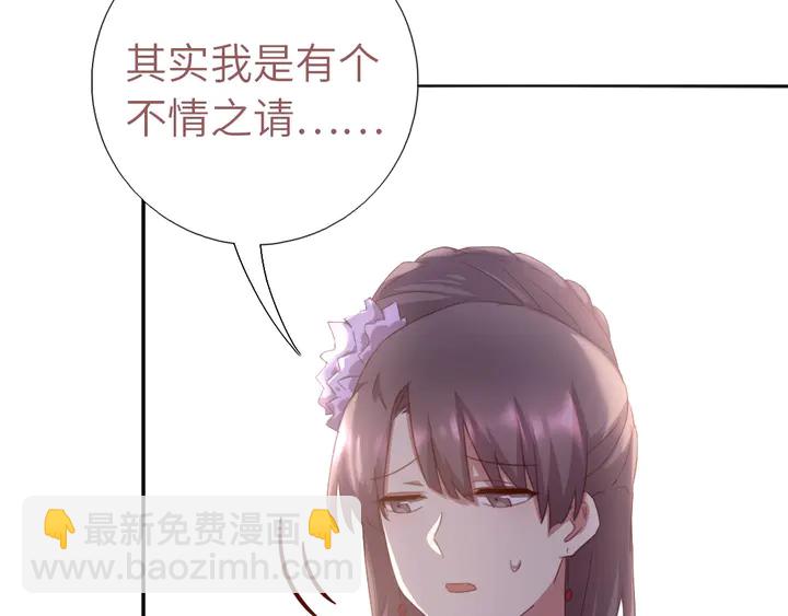 神廚狂後 - 第198話 故意輸掉(1/2) - 5