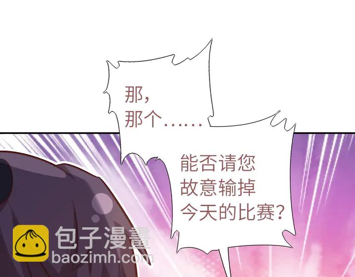 神廚狂後 - 第198話 故意輸掉(1/2) - 8