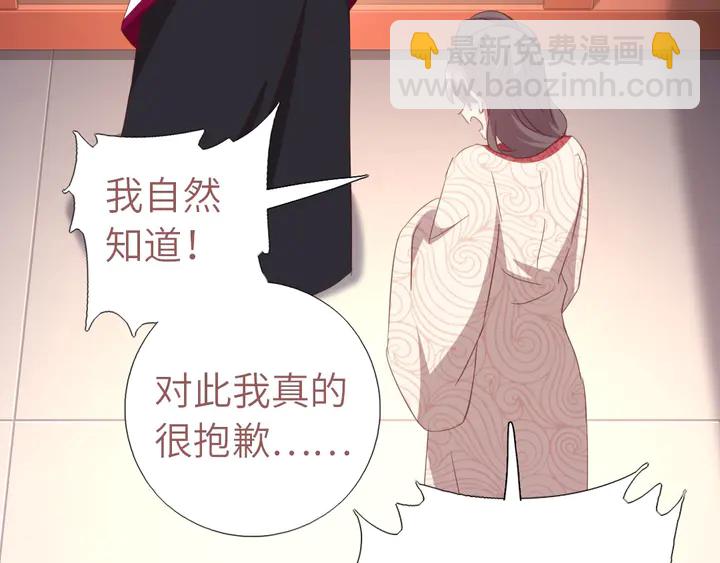 神廚狂後 - 第198話 故意輸掉(2/2) - 6