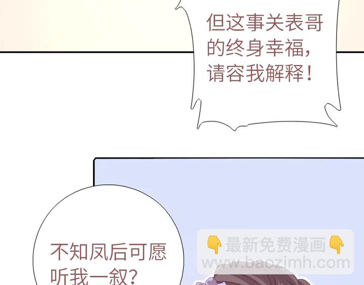 神廚狂後 - 第198話 故意輸掉(2/2) - 1