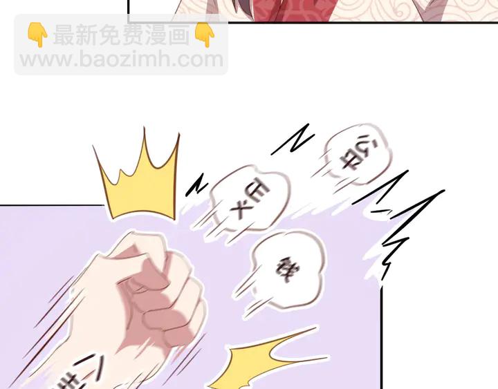 神廚狂後 - 第198話 故意輸掉(2/2) - 3