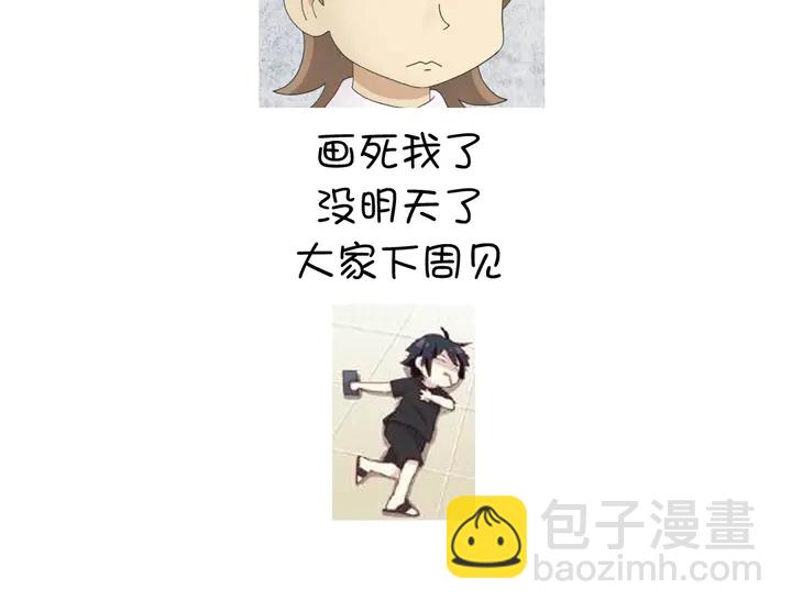 神廚狂後 - 第198話 故意輸掉(2/2) - 2