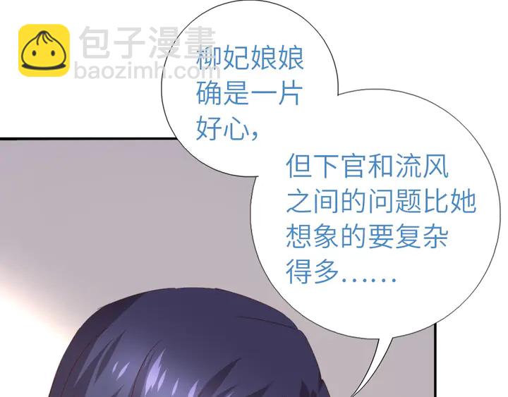 神廚狂後 - 第200話 將功補過(1/2) - 3