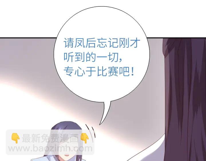 神廚狂後 - 第200話 將功補過(1/2) - 5