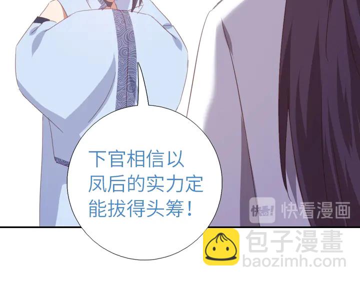 神廚狂後 - 第200話 將功補過(1/2) - 6