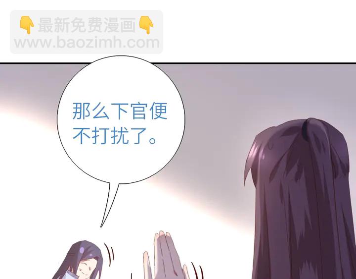 神廚狂後 - 第200話 將功補過(1/2) - 7