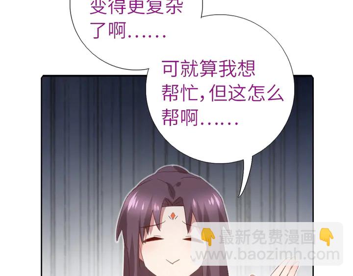 神廚狂後 - 第200話 將功補過(1/2) - 1