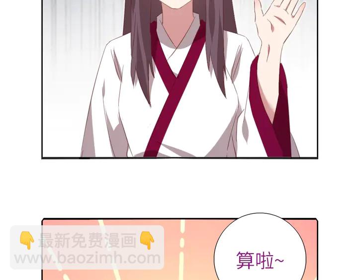 神廚狂後 - 第200話 將功補過(1/2) - 2