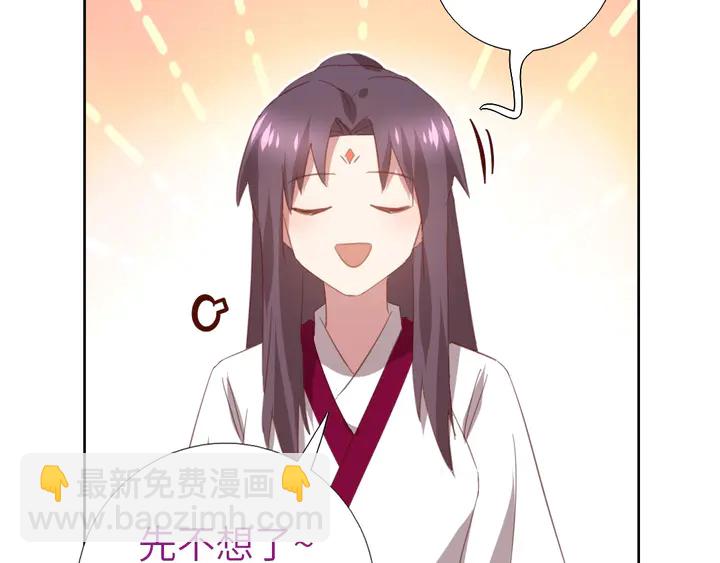 神廚狂後 - 第200話 將功補過(1/2) - 3