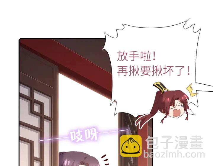 神廚狂後 - 第200話 將功補過(1/2) - 5