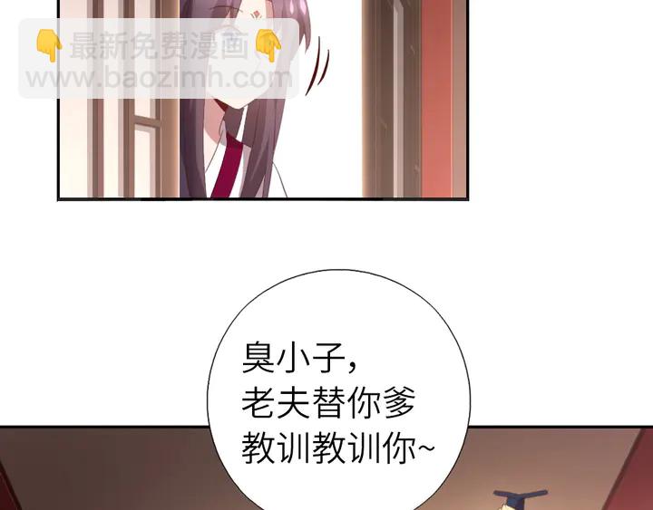 神廚狂後 - 第200話 將功補過(1/2) - 6