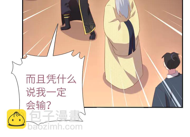 神廚狂後 - 第200話 將功補過(1/2) - 5