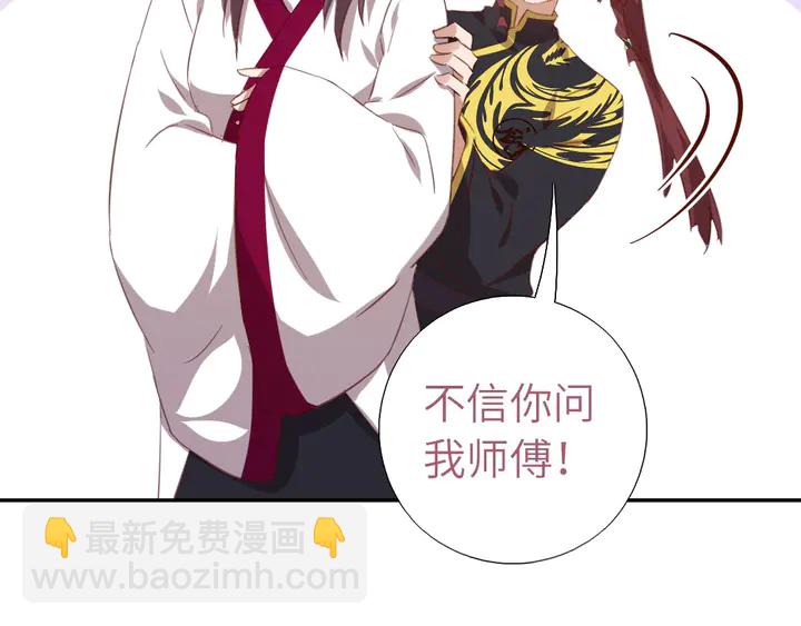 神廚狂後 - 第200話 將功補過(1/2) - 7