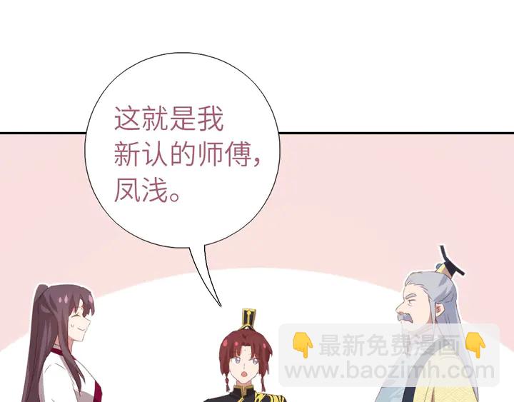 神廚狂後 - 第200話 將功補過(1/2) - 2