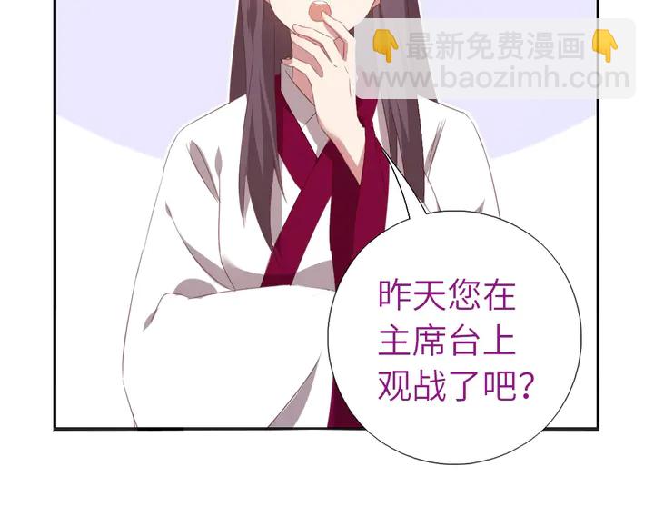 神廚狂後 - 第200話 將功補過(1/2) - 5