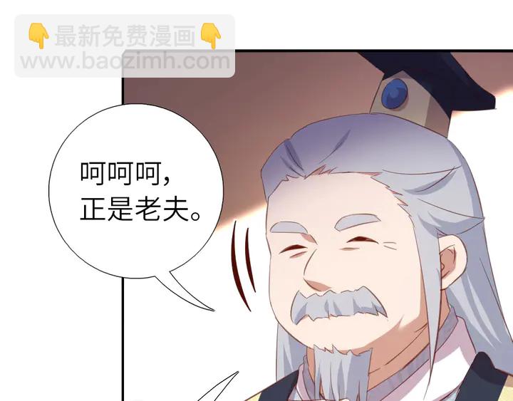 神廚狂後 - 第200話 將功補過(1/2) - 6