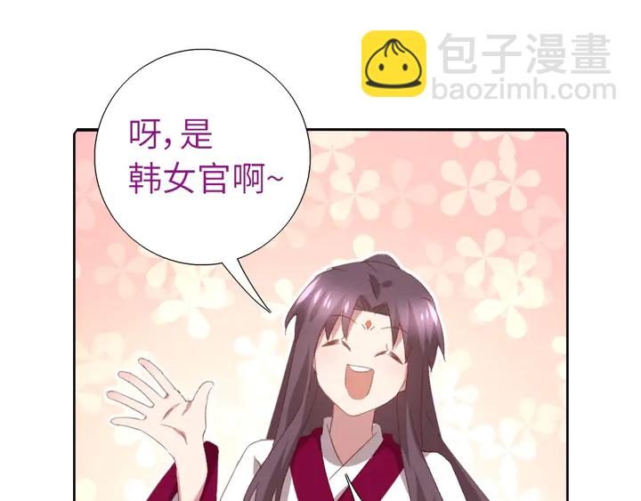 神廚狂後 - 第200話 將功補過(1/2) - 4