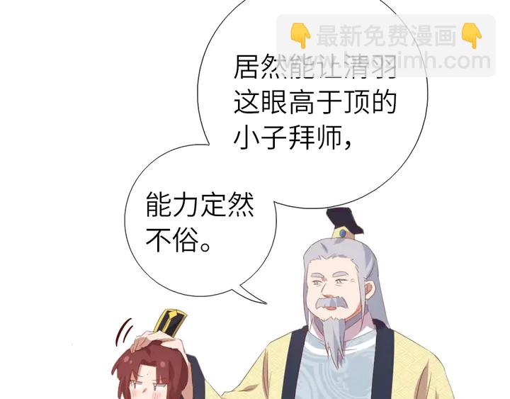 神廚狂後 - 第200話 將功補過(1/2) - 8