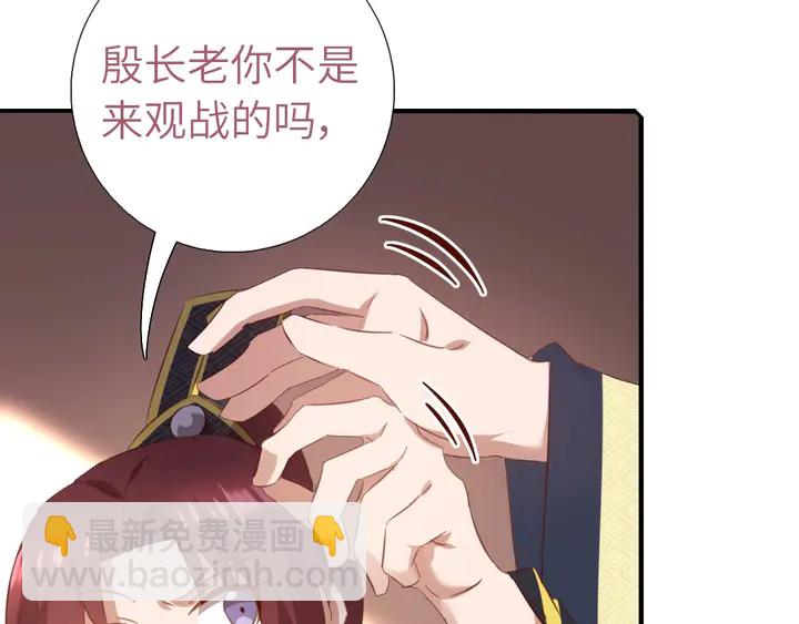 神廚狂後 - 第200話 將功補過(1/2) - 2