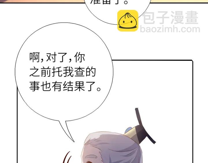 神廚狂後 - 第200話 將功補過(1/2) - 1