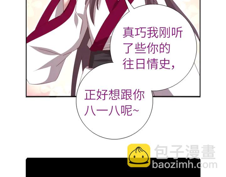 神廚狂後 - 第200話 將功補過(1/2) - 5